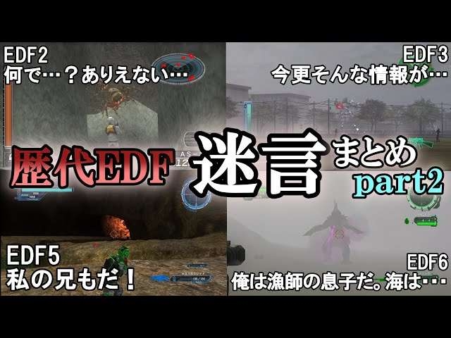 【ゲーム】地球防衛軍シリーズ好きな人