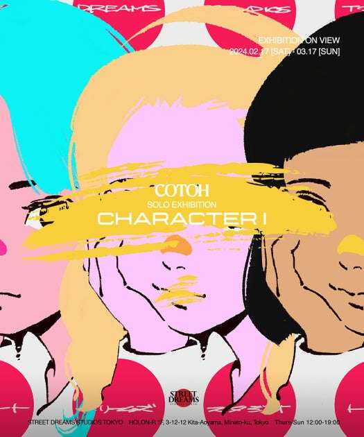 COTOH SOLO EXHIBITION「CHARACTER I」の開催決定 | UMIDASU株式会社のプレスリリース
