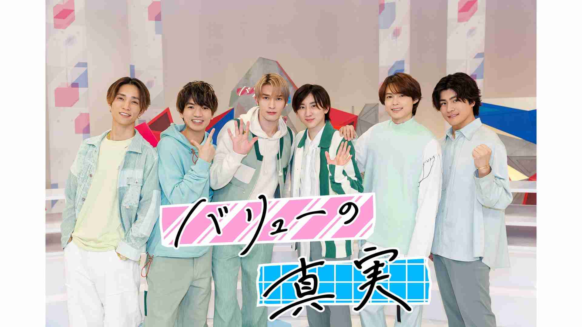 応援する気持ち▽♪こっから吹奏楽バージョン▽SixTONES - バリューの真実 - NHK