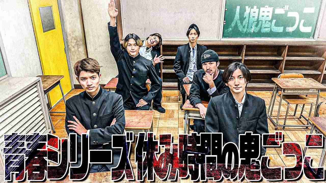 SixTONES【青春シリーズ！人狼鬼ごっこ】お前たち…騙したなぁ? - YouTube