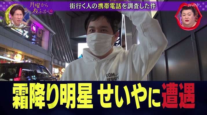 『報ステ』の積雪中継に映り込んだ“人気芸人”にネット驚愕…本人も「俺でなきゃ見逃されちゃう」と反応