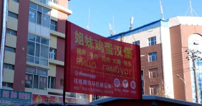 ウクライナ侵攻後繋がり深めるロシアと中国　去年貿易総額は“過去最高”約2400億ドル　往来活発化する国境地帯を取材 ｜ FNNプライムオンライン