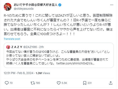 お見送り芸人しんいち R-1準決勝審査への批判に真っ向反論「なんなら決勝戦もやりますよ!」