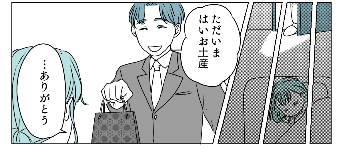 ＜高級チョコを…夫に？＞バレンタインは3年連続で高級チョコ？…好意アリ？ナシ？妻に浮気を疑われてしまった夫の反応は…