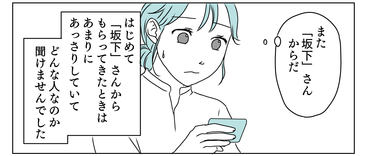 ＜高級チョコを…夫に？＞バレンタインは3年連続で高級チョコ？…好意アリ？ナシ？妻に浮気を疑われてしまった夫の反応は…
