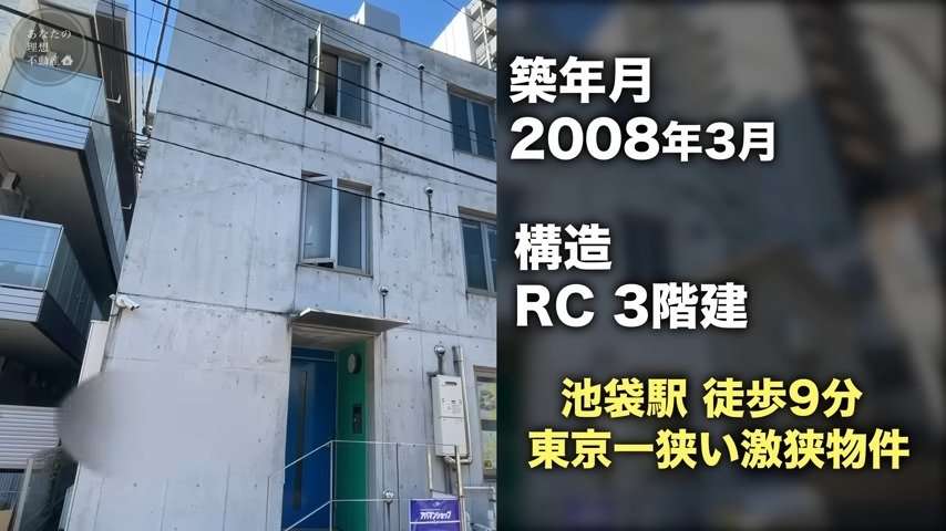 東京一狭い？　池袋にある「2.5畳」のワンルーム訪問→“衝撃の狭さ”に仰天「レンタル倉庫にしか見えない」