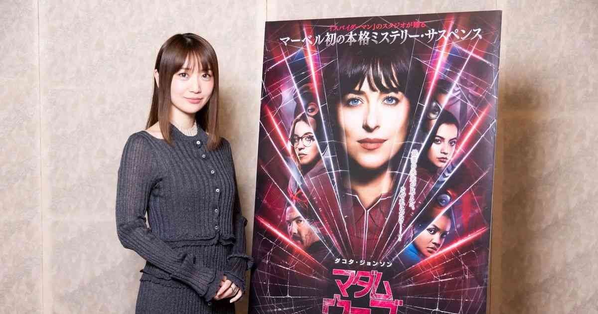 大島優子、マーベル新主人公声優に決定！『マダム・ウェブ』で実写映画の吹き替え初挑戦｜シネマトゥデイ
