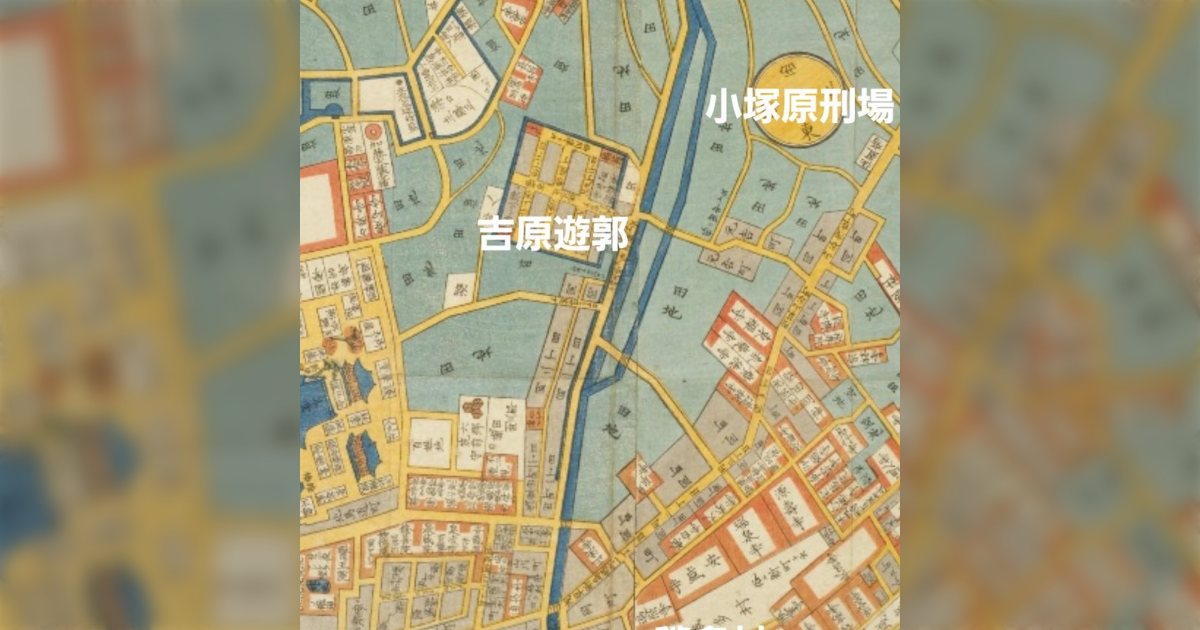 吉原遊郭が当時どんな場所だったかは当時の地図を見ると分かりやすい「大半の遊女達の境遇は悲惨だった」 - Togetter