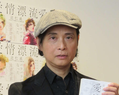 辻仁成氏「違和感と憤りを覚えてならない」芦原さん訃報めぐる日テレ「感謝」コメに「おかしい」 - 芸能 : 日刊スポーツ