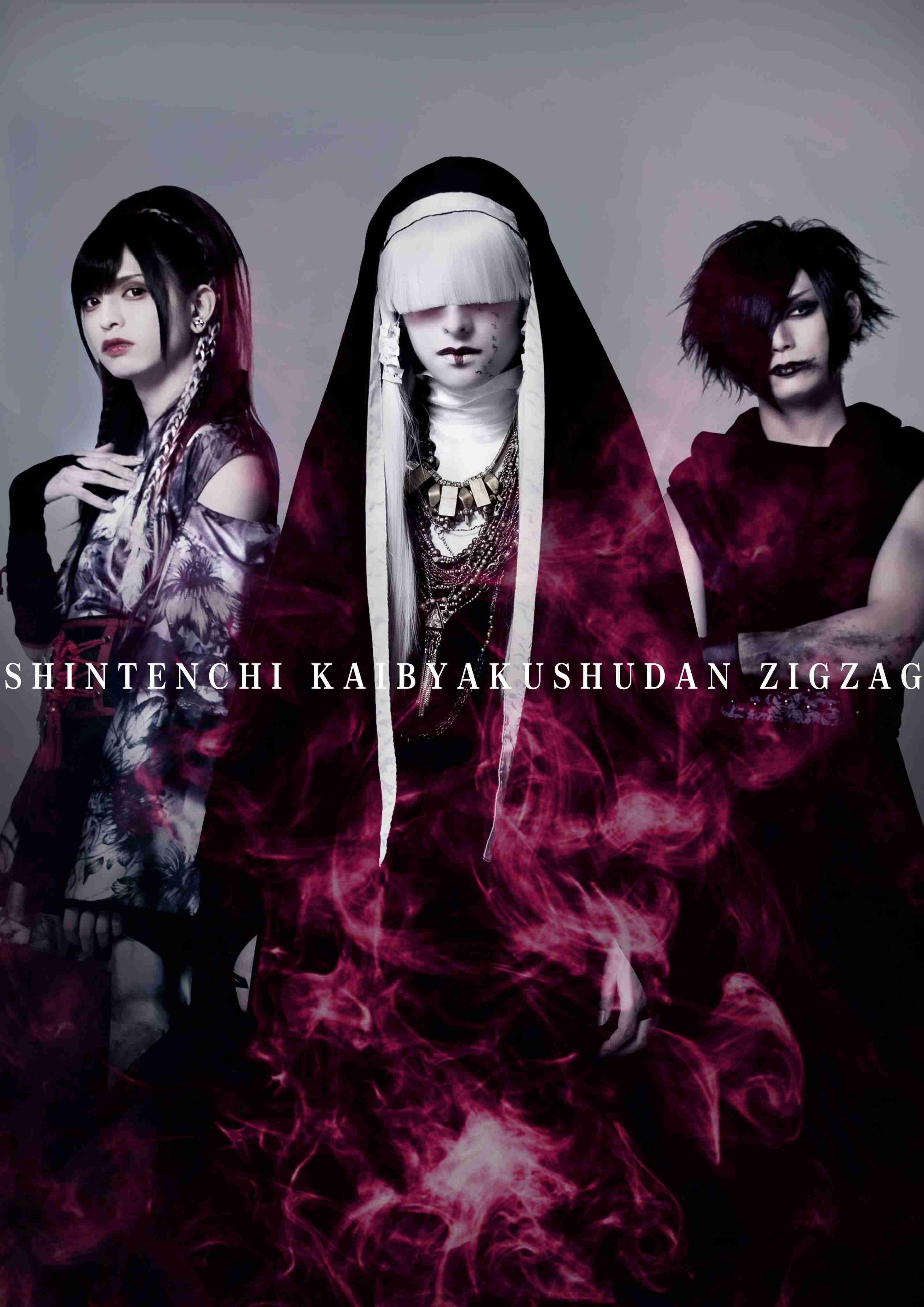 鈴木えみ、節分にガチの“鬼化”　完成度に仰天「美が強すぎる」「鬼滅実写化したら出てきそう」