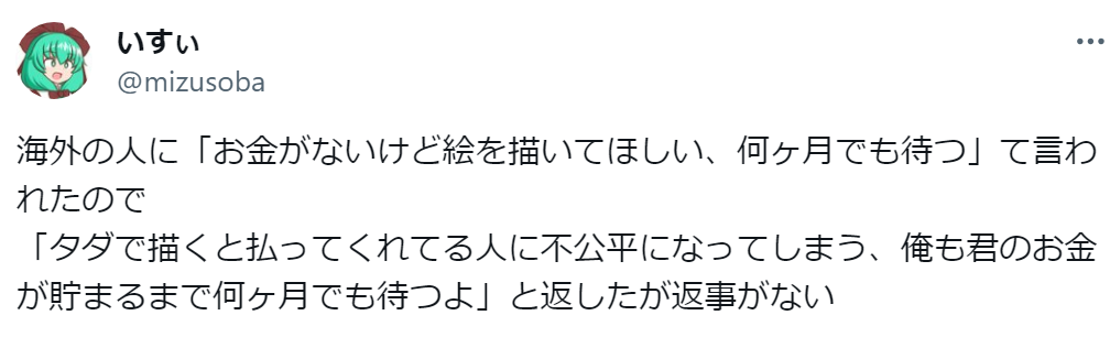 「タダでお願い」→クリエイターのひねりの効いた『模範解答』に10万いいね