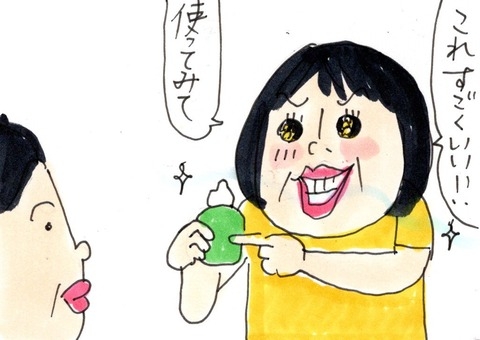 半沢直樹も使ってる？（知らん）マウスウォッシュ コンクールf : カータンBLOG　あたし・主婦の頭の中 Powered by ライブドアブログ
