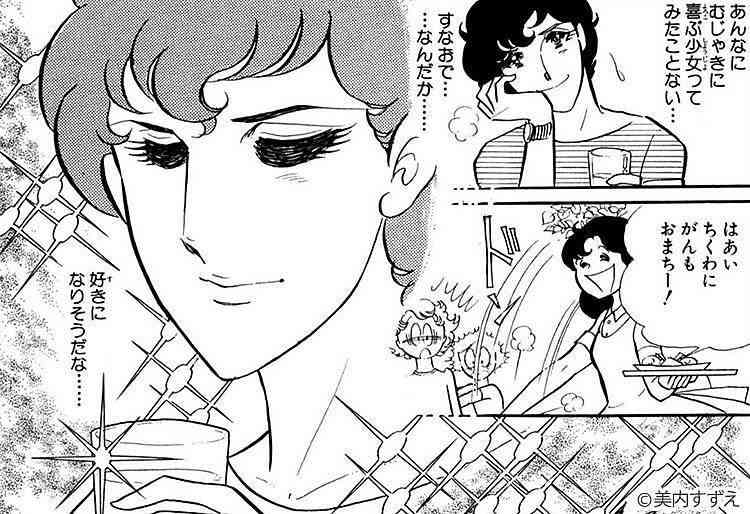 少女漫画の好きな男キャラ
