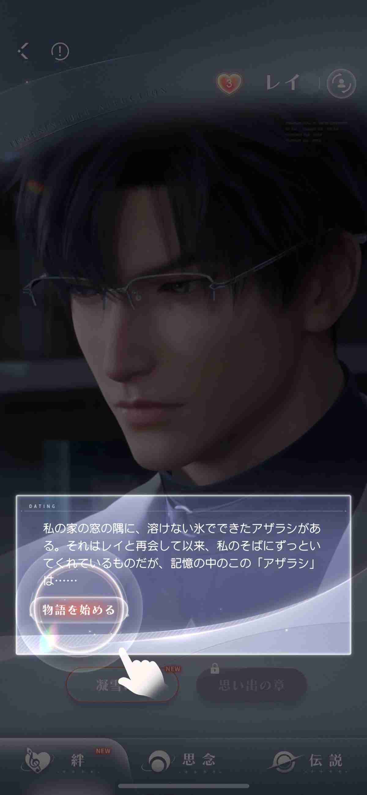 ありがちな女性向け恋愛ゲームと思いきや、なんだこれ!?　イケメン×突然二丁拳銃を装備して戦うハイクオリティ3Dアクション「恋と深空」