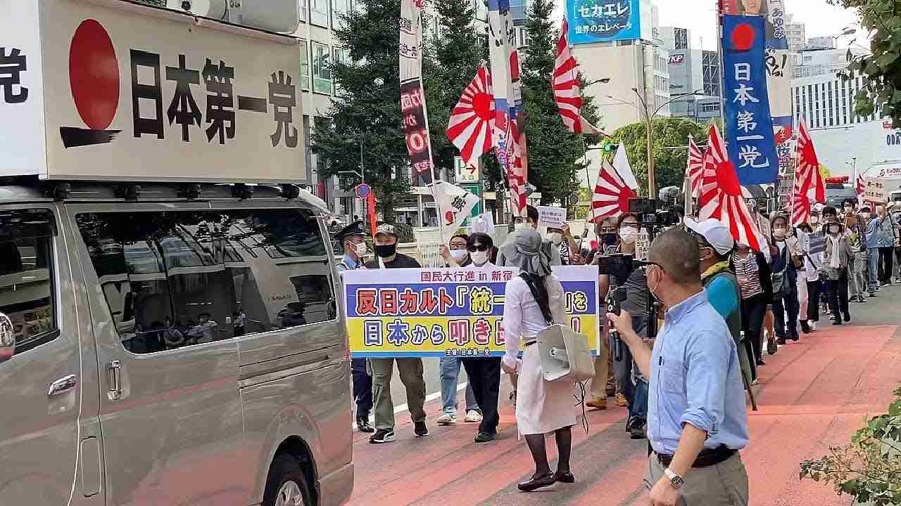 日本第一党主催 デモ行進【反日カルト『統一教会』を日本から叩き出そう国民大行進 IN 新宿】2022/07/31 - YouTube