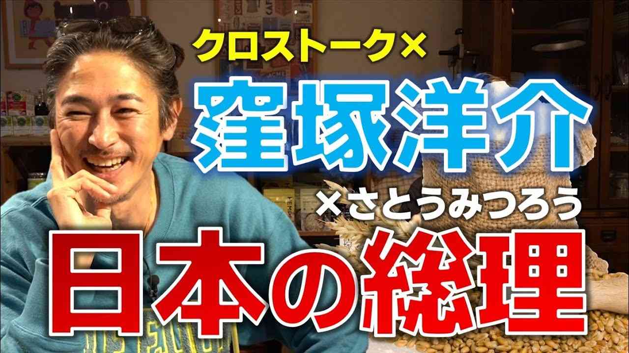 「夫婦で口にツチを入れたら・・・。」窪塚洋介さんとギリギリトーク - YouTube