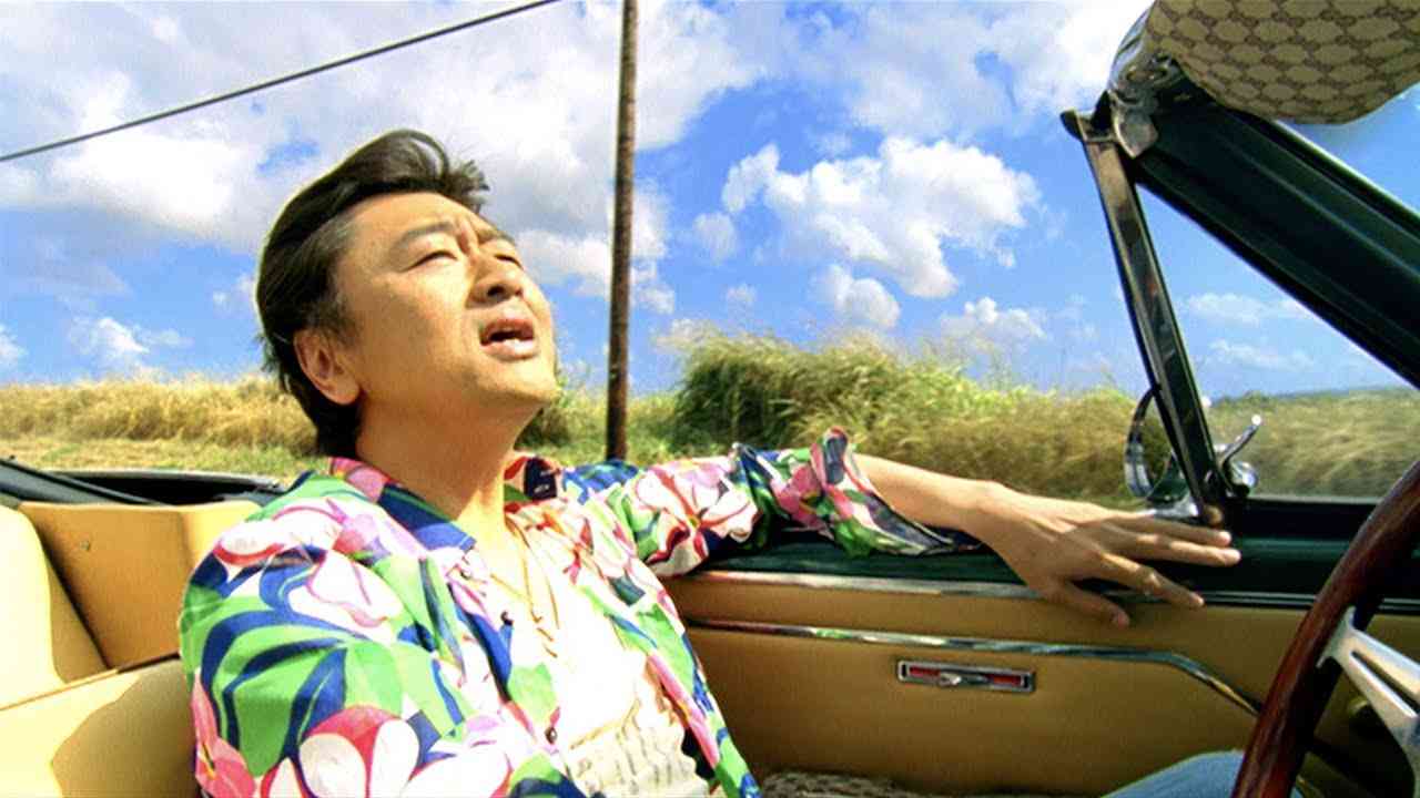 サザンオールスターズ - DIRTY OLD MAN～さらば夏よ～ [Official Music Video] - YouTube