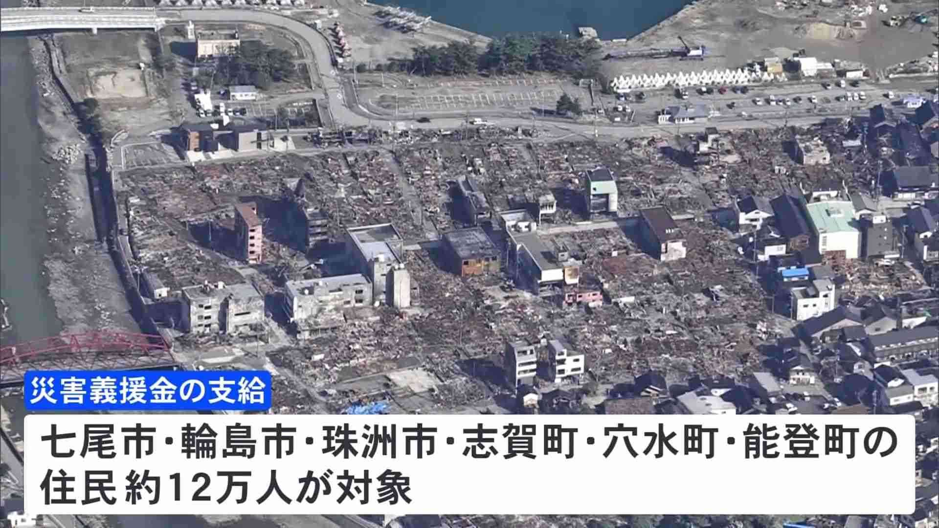 能登半島地震義援金　6市町の住民に“一律5万円支給”へ　石川県