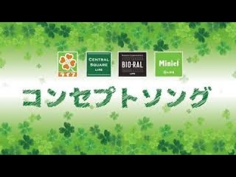 ライフコンセプトソング（歌詞付き） - YouTube