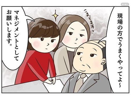 チャットを未読スルーする“テレワーク中”の事務職女性...「この人たち、本当に働いてる?!」総合職社員の苛立ち