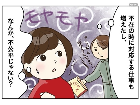 チャットを未読スルーする“テレワーク中”の事務職女性...「この人たち、本当に働いてる?!」総合職社員の苛立ち
