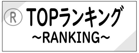 スマホエロチャット比較｜人気ランキング