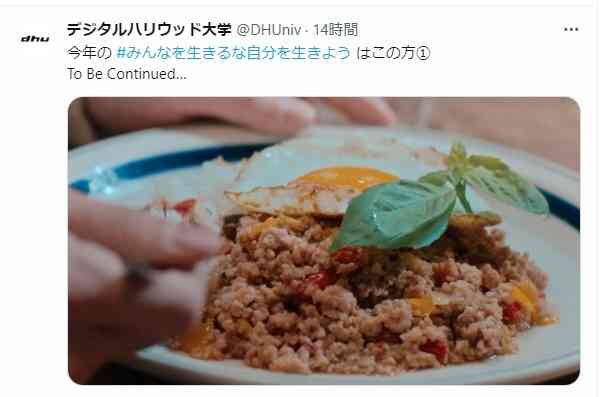 平野紫耀「ガパオライスは間違いない」新たなCM出演の「匂わせ投稿」にファン大興奮　投稿したデジハリ大は「現時点ではノーコメントとさせてください」