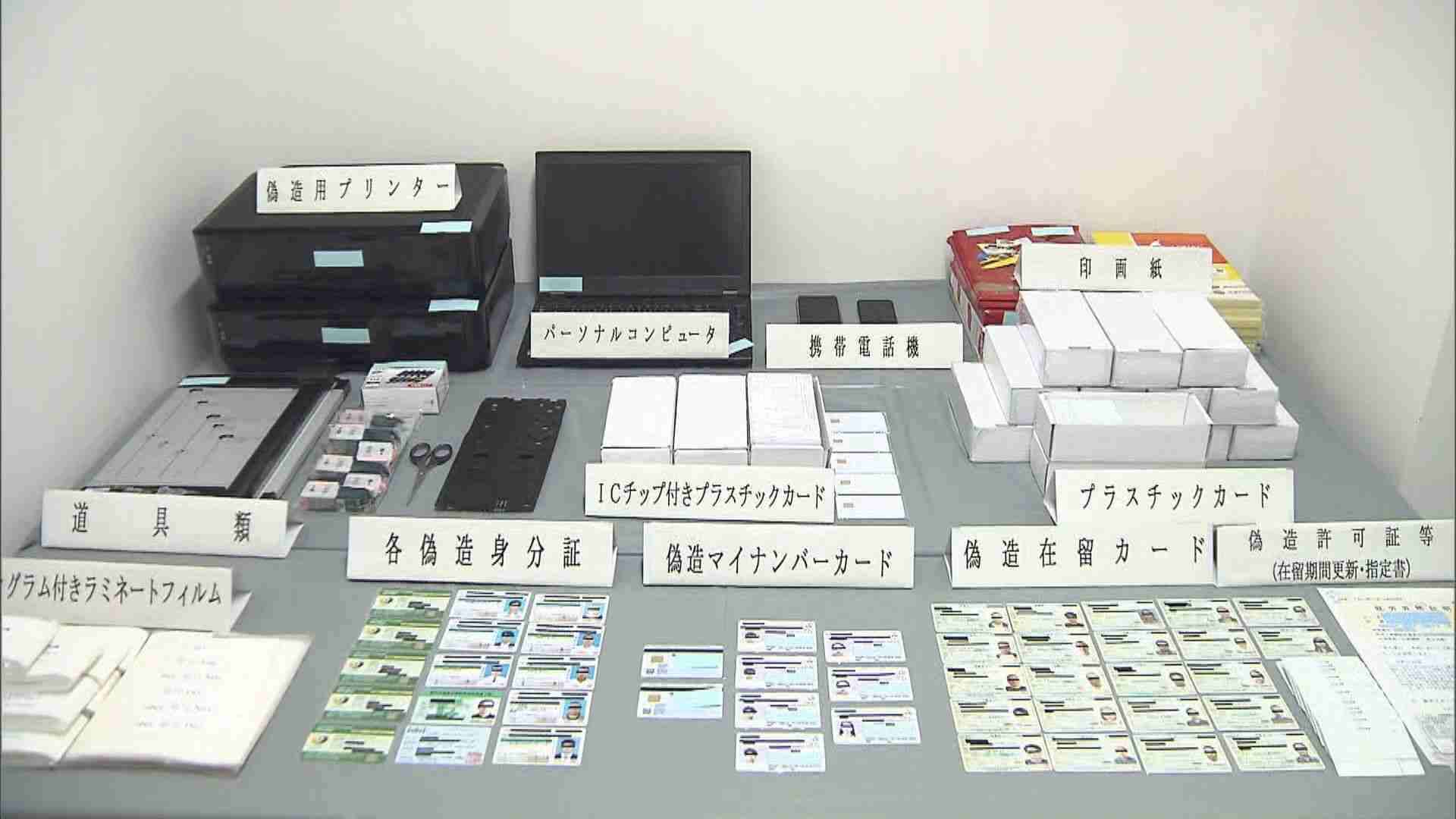 「9月ごろから依頼増えた」偽造マイナンバーカード工場を初摘発　中国からデータ送られ…26歳女逮捕