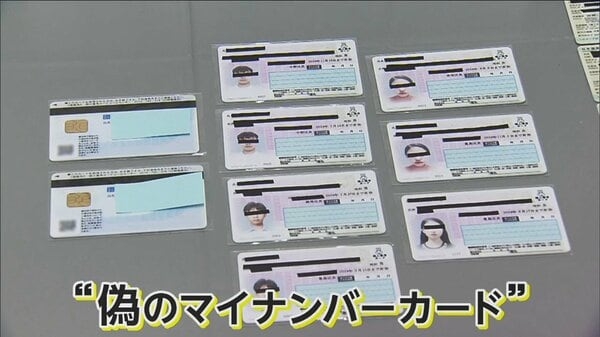 「本物そっくり」マイナカード“偽造”で中国籍26歳女を逮捕　指示役は中国に…「9月から依頼増えた」どう使われる？｜FNNプライムオンライン