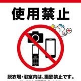 >>47露天風呂入ってぼーっとしてて気付いたら産まれたてくらいのふにゃふにゃの赤... | ガールズちゃんねる - Girls Channel -