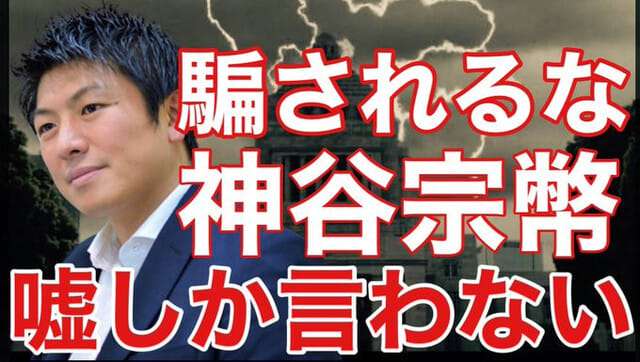 神谷宗幣教祖は、ヤマトユダヤ協会の会合でイスラエルは素晴らしい！ロスチャイルドは素晴らしい！ - 独眼竜国際ジャーナルの　ヒデと明美の愛のブログヒデと明美が日々の愛の生活を書き留めます。比国移住２５年紀行