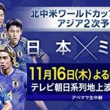 >>577日本もサッカーの日本代表戦の視聴者は40-50代がメインだよ20代は低い野球ほ... | ガールズちゃんねる - Girls Channel -