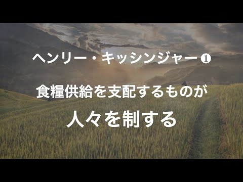 日本はすでに、支配下にある ① - YouTube