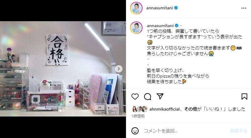 住谷杏奈＆レイザーラモンHG、12歳娘が1日10時間の猛勉強で志望中学に合格「娘、号泣。私も号泣」　受験勉強開始は2カ月前