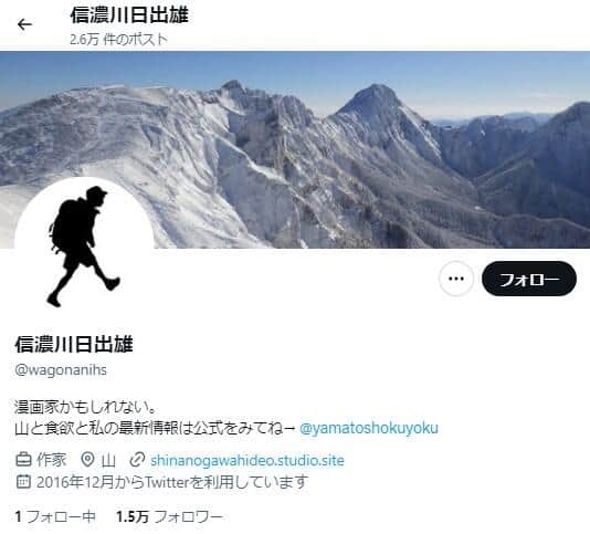 「作家が問題起こすと『ちゃんと首輪をつけておけ』と...」　人気漫画家、小学館の「企業体質」を回想: J-CAST ニュース