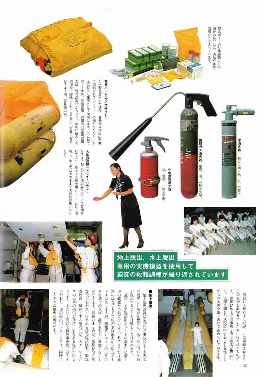 海上保安庁の飛行機は中型機！小型機ではない 、美談すりかえ攻撃にだまされるな！ - 青山透子公式サイト  日航123便墜落の真相