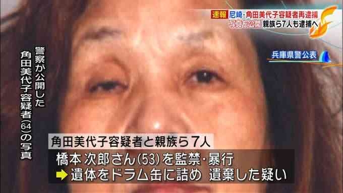 尼崎事件の角田美代子容疑者が死亡、県警留置場で自殺か
