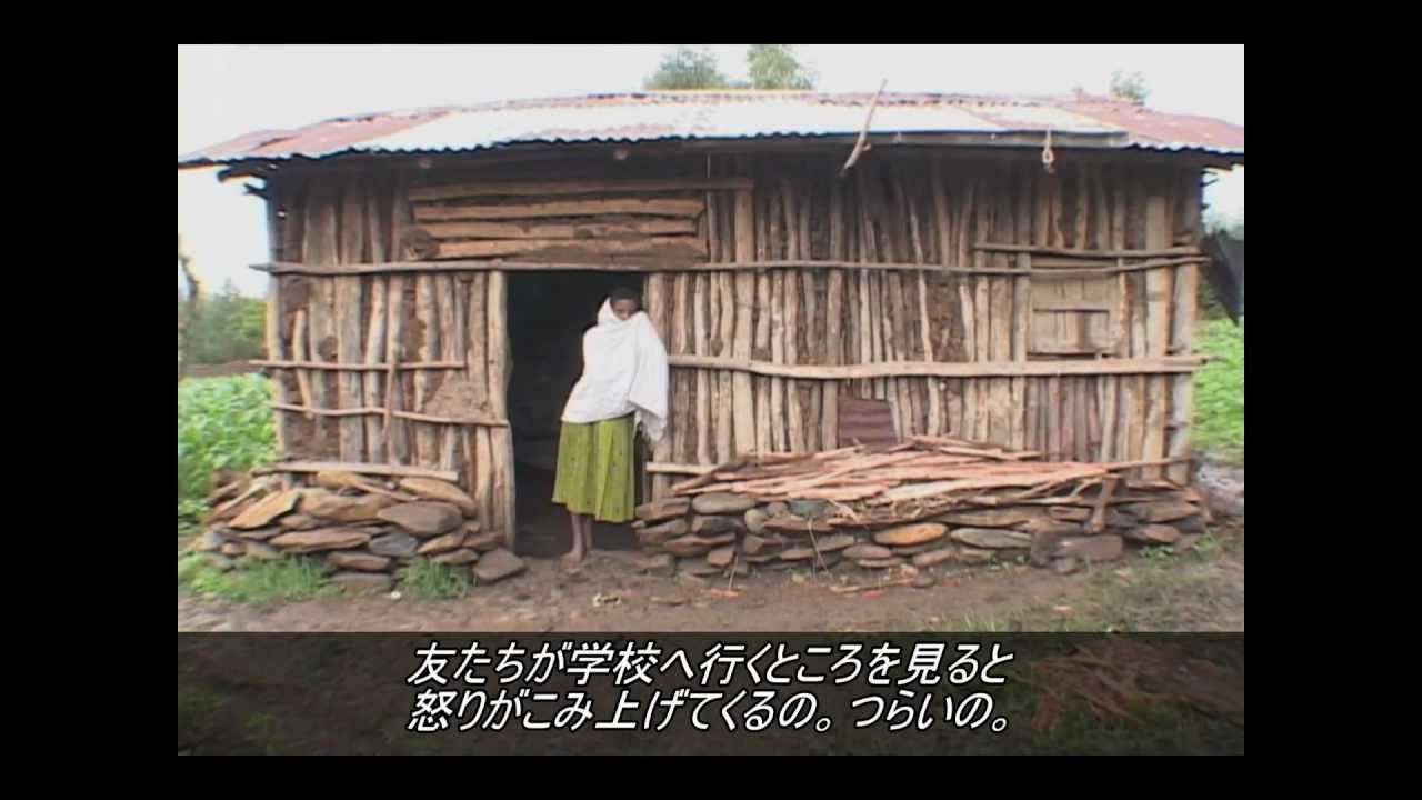 奪われた子ども時代－エチオピアの小さな花嫁 - YouTube