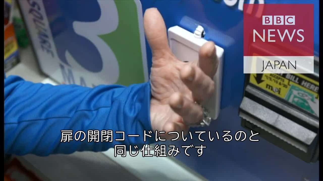 社員の体にマイクロチップ埋め込み　米ソフトウェア会社 - YouTube