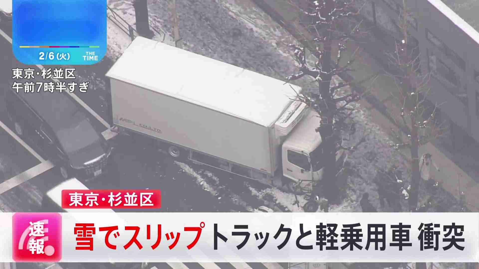 【大雪】都内で105人救急搬送　積雪や路面凍結の影響　スリップによる交通事故も
