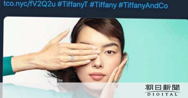 右目隠しただけ…　ティファニーに「香港デモ支持」批判：朝日新聞デジタル