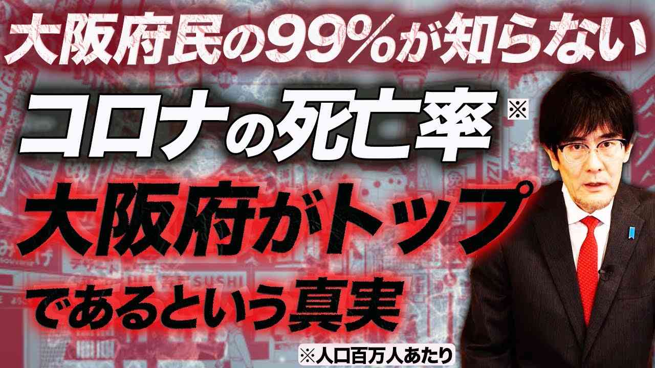 【春入学を廃止 全学生が秋入学へ】「大阪公立大の公用語を英語に」と吉村知事　公立大の国際競争力強化