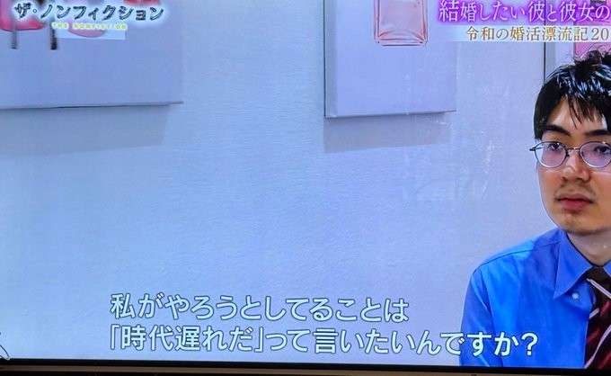 フジ「ノンフィクション」婚活特集の55歳男性「ラブホ」発言にX総ツッコミ「アウト」