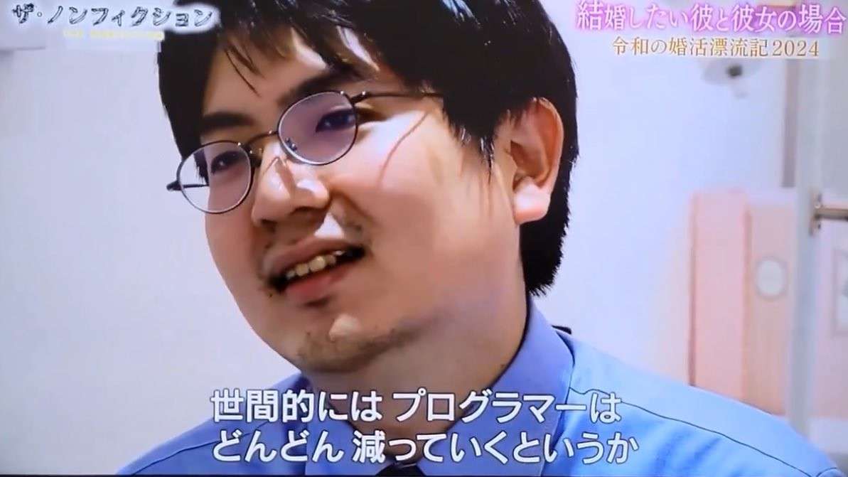フジ「ノンフィクション」婚活特集の55歳男性「ラブホ」発言にX総ツッコミ「アウト」