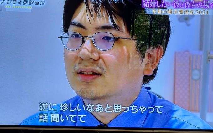 フジ「ノンフィクション」婚活特集の55歳男性「ラブホ」発言にX総ツッコミ「アウト」