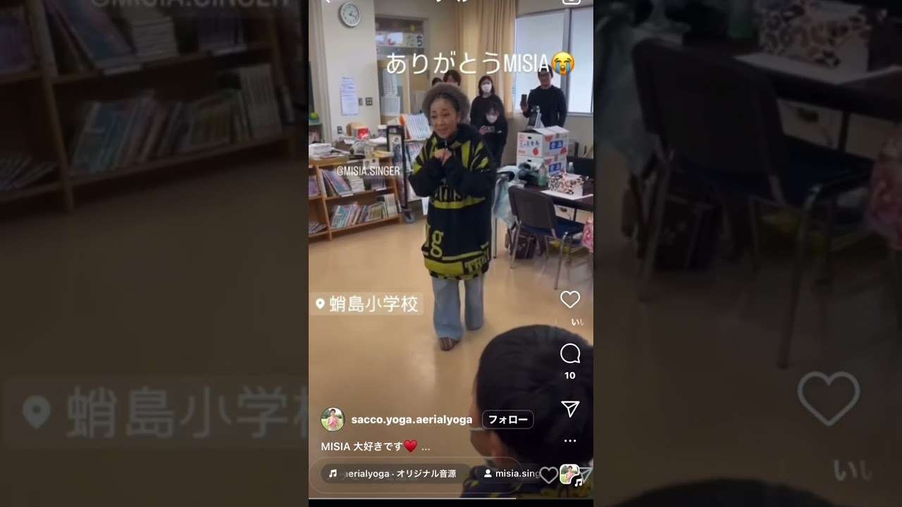 MISIA  #能登半島地震#アイノカタチ - YouTube