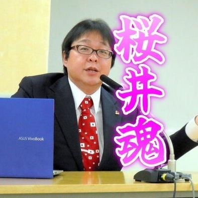 桜井魂 on Twitter: 