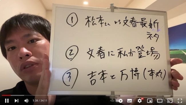 松本人志がマッサージ店で性加害行為か　箕輪厚介氏「犯罪行為にあたる可能性がある」 - トピックス｜ニフティニュース