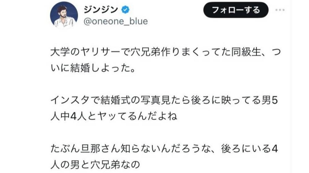 「花嫁は後ろに写る複数の男性と性的関係を持っている」他人の結婚式写真を悪用してデマ拡散→炎上して謝罪（篠原修司） - エキスパート - Yahoo!ニュース