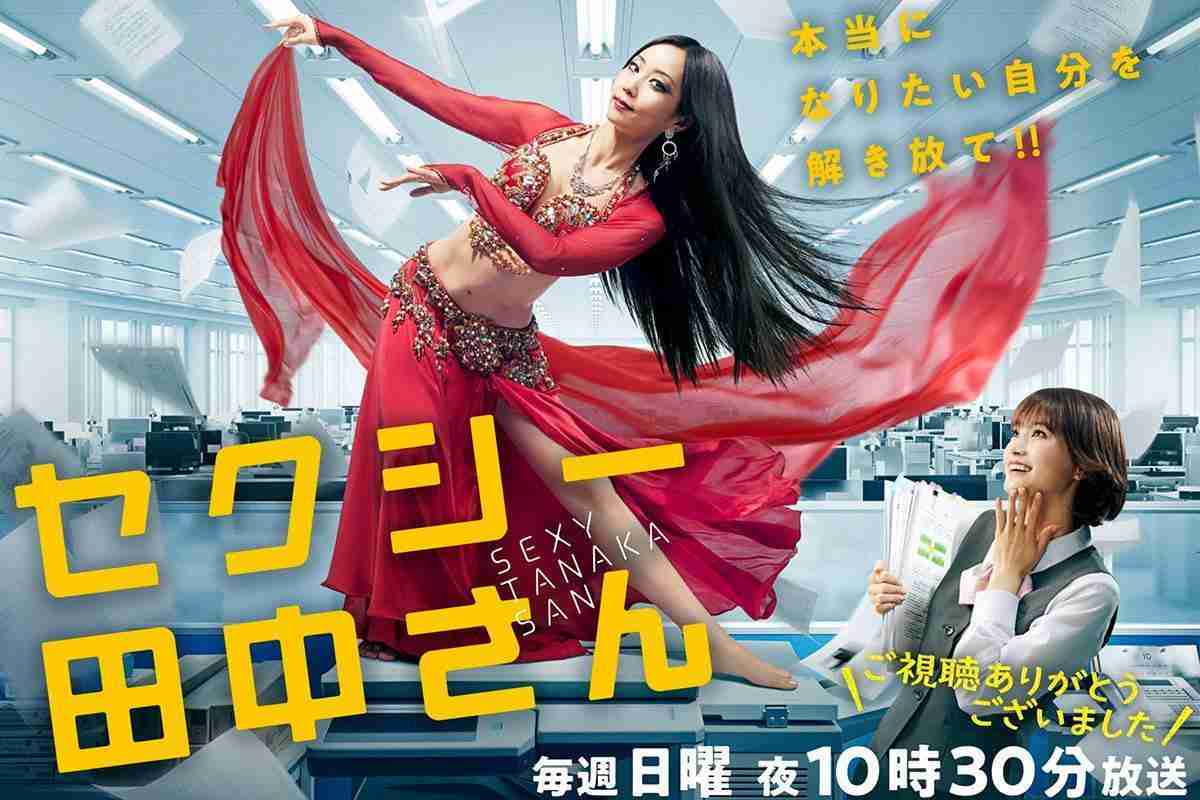 「もの言う原作者痛いって風潮変わらない」人気少女漫画家・新條まゆ氏が『セクシー田中さん』騒動に言及…「そんな雑な扱いなのか」衝撃の声（SmartFLASH） - Yahoo!ニュース